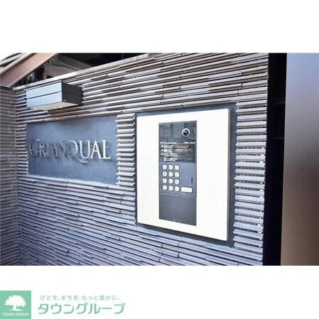 グランクオール金町の物件内観写真